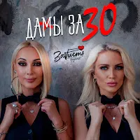 Заvисть